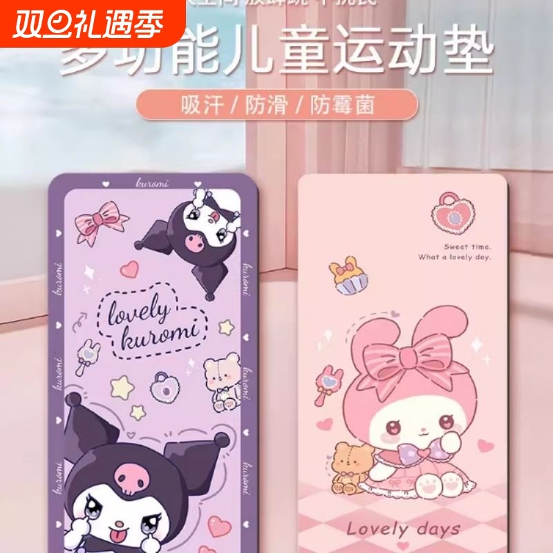 瑜伽垫儿童家用舞蹈地毯室内锻炼专用垫子男女孩练功减震防滑地垫