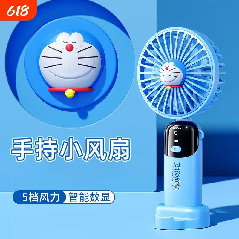 哆啦A梦手持风扇可携式USB卡通儿童学生小风扇充电桌面迷你折叠风扇
