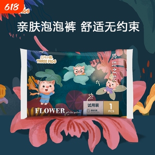三只小猪拉拉裤试用装泡泡腰围5片装亲肤透气训练裤婴童学步裤