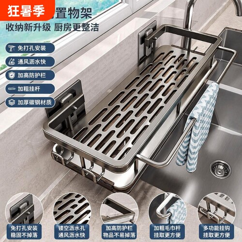 厨房抹布挂架多功能调料架