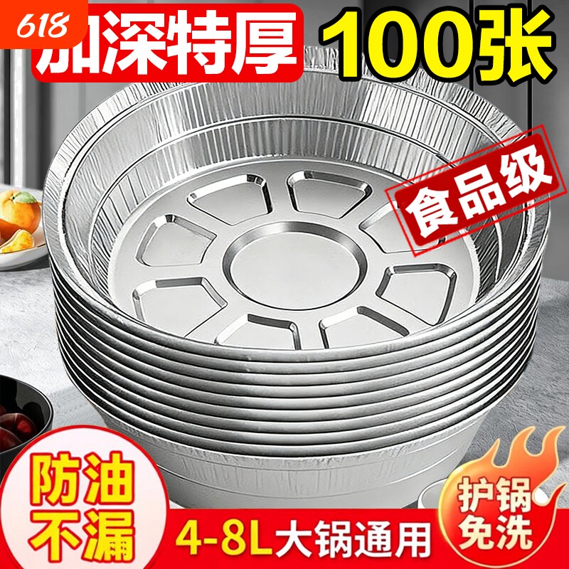 空气炸锅锡纸盘专用纸食品级纸碗烧烤箱锡箔碗家用锡纸盒微波炉