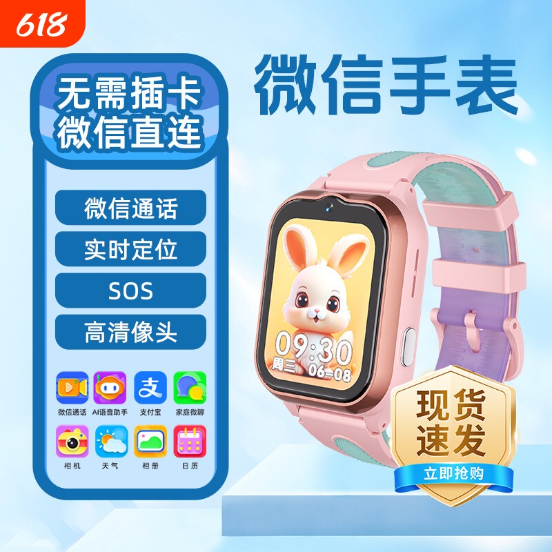 奥越康儿童微信电话手表小学生男女孩无游戏多功能微聊定位支付W653流量通话表带方形