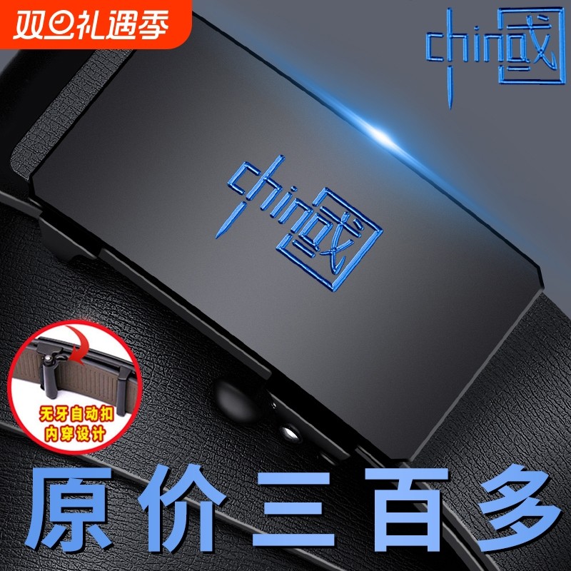 保罗正品皮带男士自动扣2025新款商务休闲纯牛皮裤带百搭真皮腰带