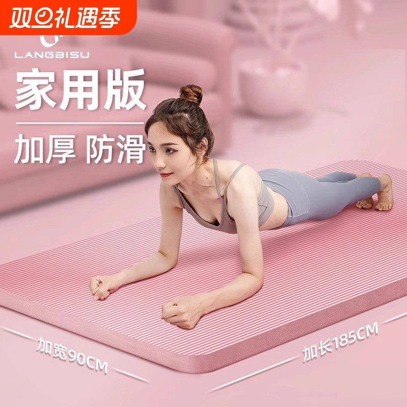 瑜伽垫女士健身家用2024新款专业防滑减震加厚加大宽静音舞蹈地垫
