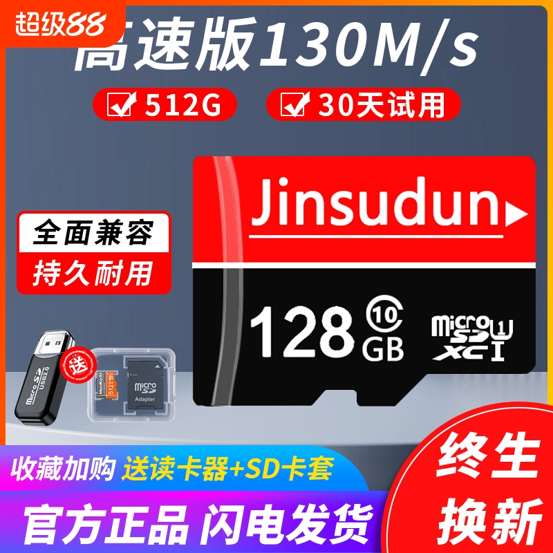 手机内存卡512g行车记录仪专用存储高速卡256g监控sd卡128gtf游戏