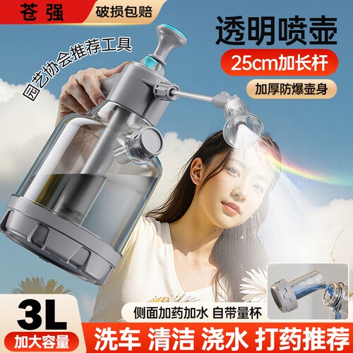 喷壶浇花家用气压式小型喷雾器清洁打药专用高压洒水壶浇水自动