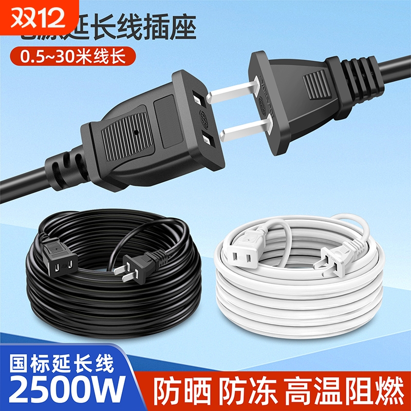 电动车监控充电延长线插头插座