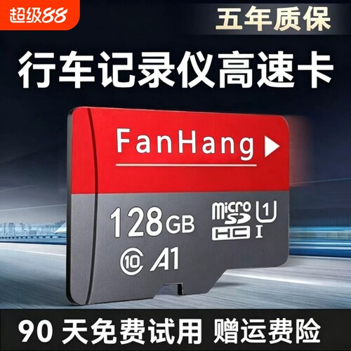 家用监控专用内存卡128g高速tf卡
