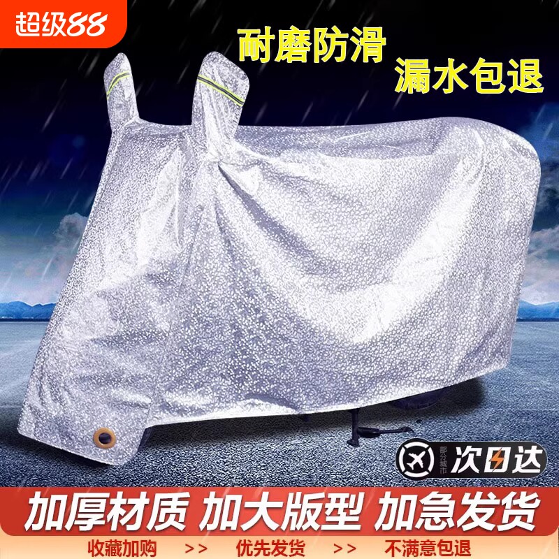 电动车防雨罩电瓶车防晒遮雨罩摩托车衣车罩电动自行车防尘保护罩