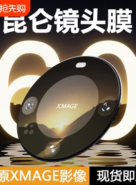 适用华为mate60pro镜头膜50e/40手机x5膜pura70ultra/p60p50后摄像头nova12畅享70z玻璃pocket保护膜全覆盖