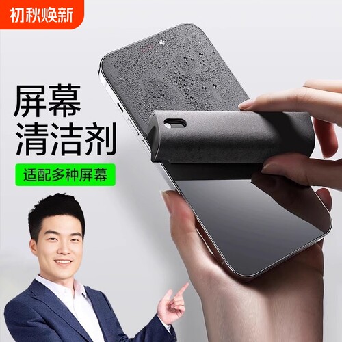手机屏幕清洁套装|超5.9万次加购