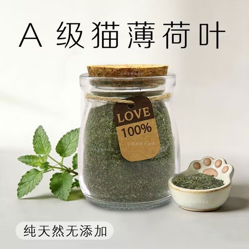 猫薄荷粉末碎可食用干草