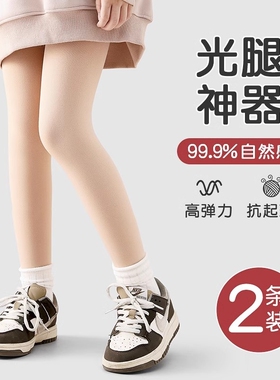 儿童光腿神器打底裤肉色春秋女童加绒白色舞蹈袜薄绒连裤袜肤色