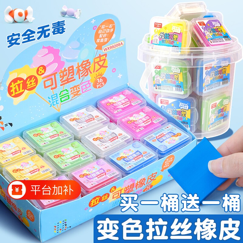 知远儿童拉丝橡皮擦可塑橡皮无碎屑彩色塑形软像皮美术生素描高光绘图不留痕幼儿园软泥盒装礼盒圣诞无毒