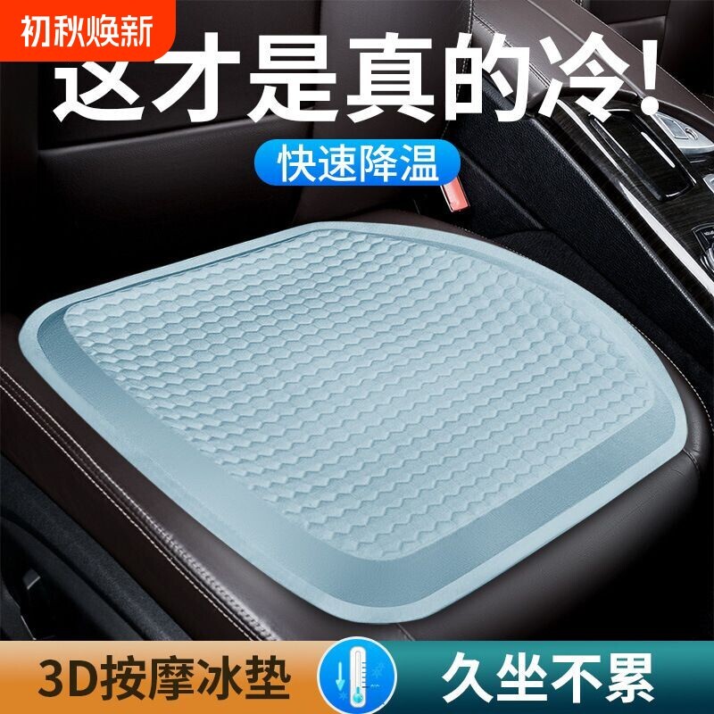 汽车坐垫夏季蜂窝四季凝胶通用单片座垫通风座椅夏天透气凉垫冰凉图片