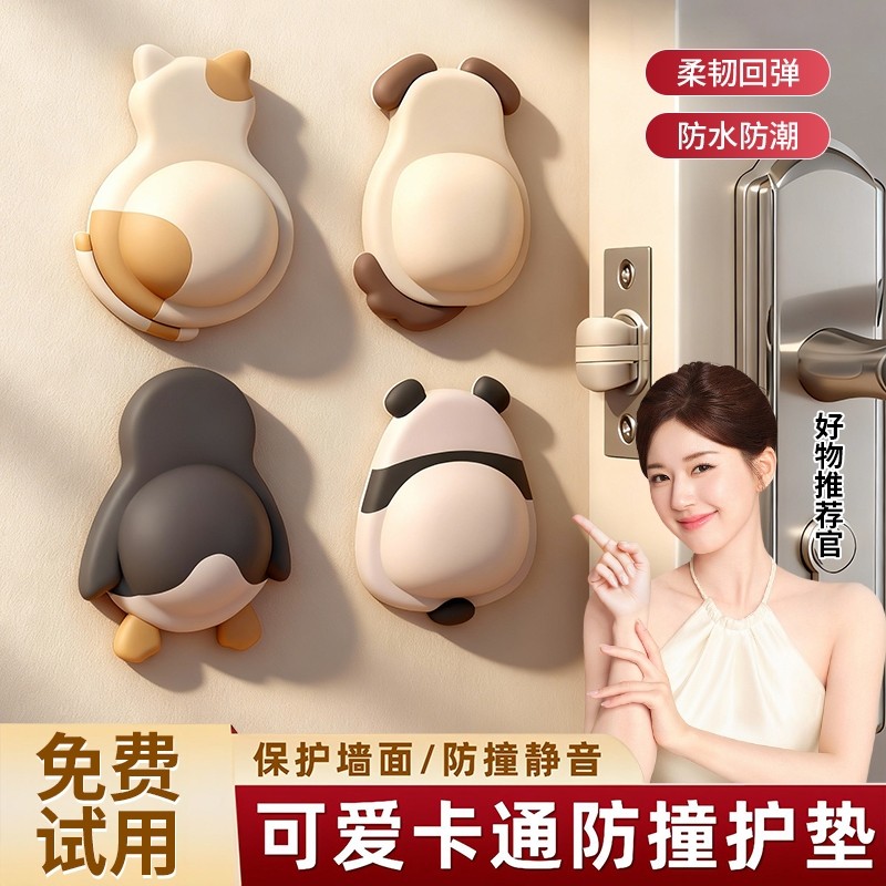 防撞贴硅胶门把手防碰撞垫柜门后防撞条颗粒冰箱门贴门挡神器开门,收纳整理,桌脚垫,淘宝优惠券,粉丝福利购,淘宝优惠卷