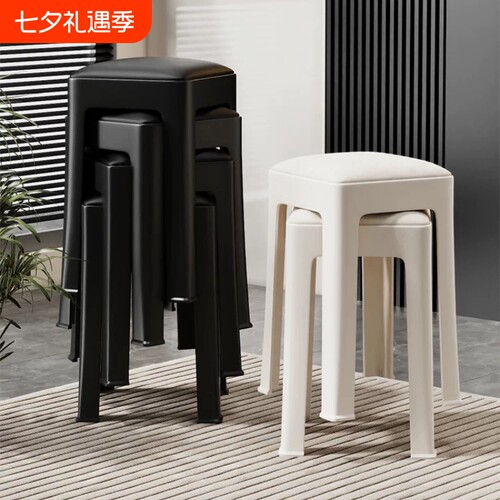 塑料凳子家用加厚舒适稳固防滑