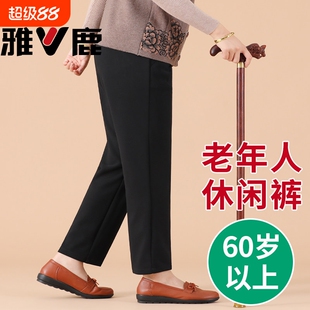 雅鹿老太太裤子妈妈宽松春秋女老年人女裤老人70岁老奶奶春夏长裤