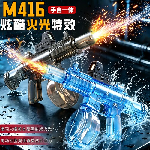 水枪玩具火光冰鼠爆电动儿童男M416呲水连发高压强力射程远维克托