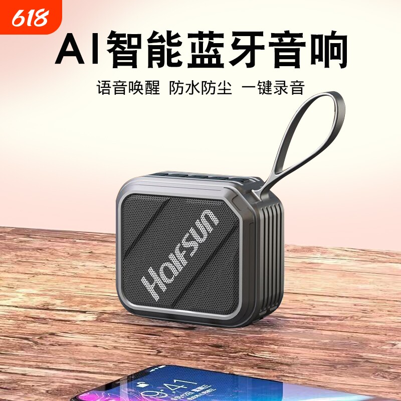 智能蓝牙音箱大音量便携户外播放器骑行迷你小音响防水德国低音炮