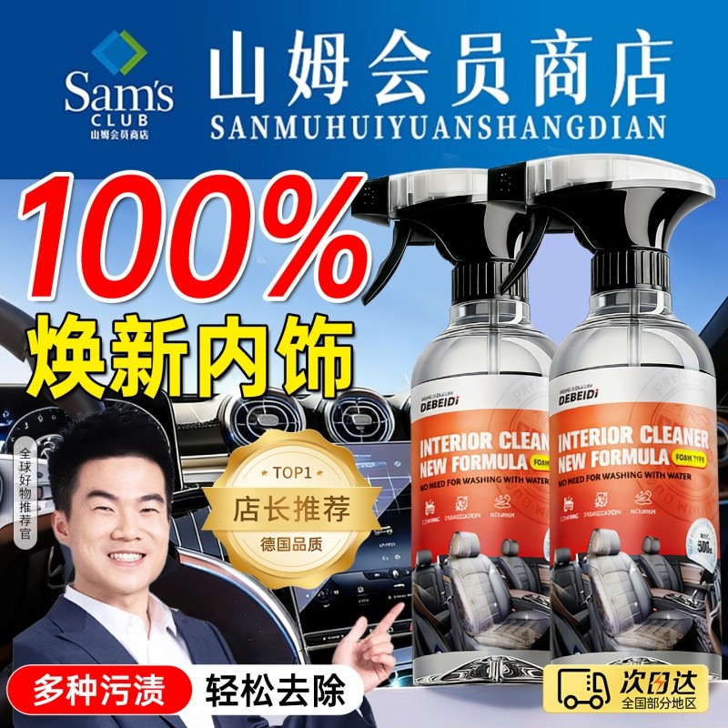 德国内饰汽车清洗剂座椅泡沫免洗去污顶棚车内清洁神器保养车用
