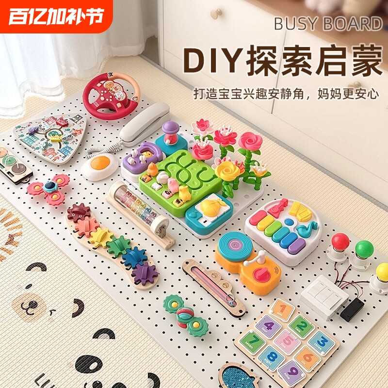 宝宝玩具忙碌板洞洞板diy配件围栏蒙氏早教益智儿童毛毡板切切乐