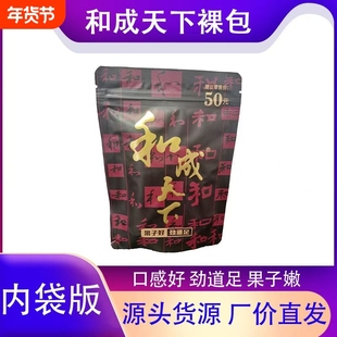 和成天下槟榔50元内袋版湖南特产金石之交裸包批发日期新鲜