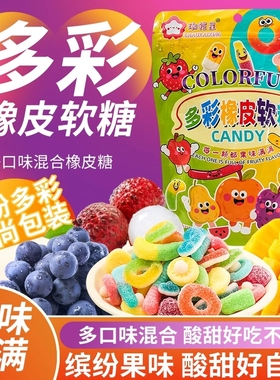 网红形状糖果涂油酸砂水果软糖混合橡皮糖QQ口味果汁解馋零食批发
