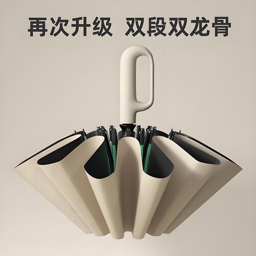 全自动雨伞加大加厚加固