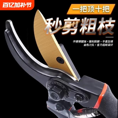 【原装精工】省力锋利粗枝园艺剪