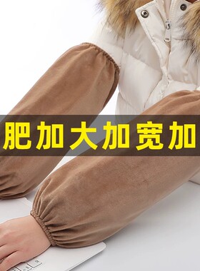 男士加长防污袖套|超6000次加购