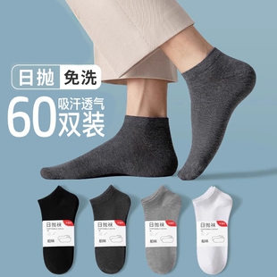 一次性袜子男春夏季 纯棉防臭短袜日抛透气中筒袜白色短筒吸汗 薄款