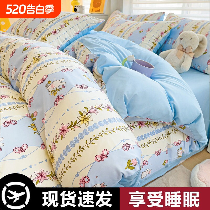 单独被套单件学生宿舍150×200×230单人被罩床单水洗棉in