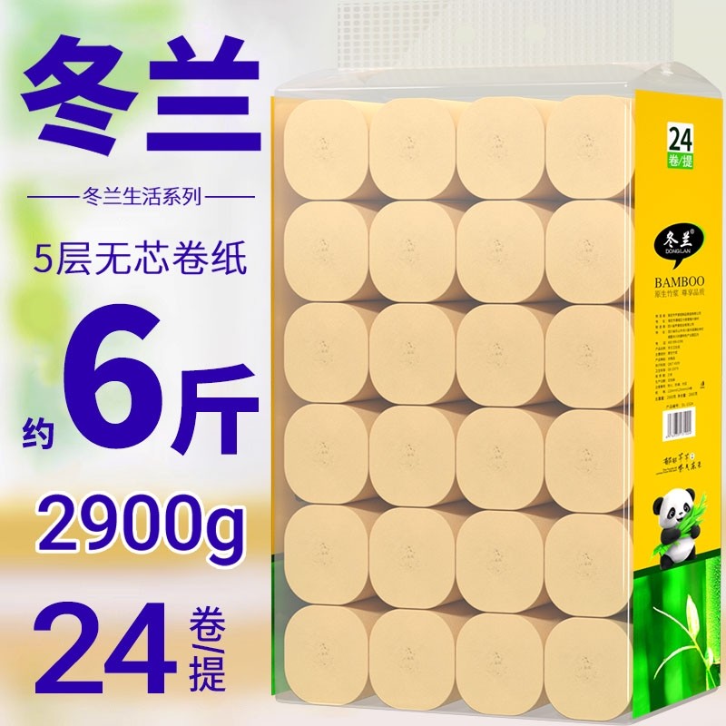 卫生纸卷纸6斤装实惠装家用五层实芯卷筒纸大粗卷卫生间用厕所纸