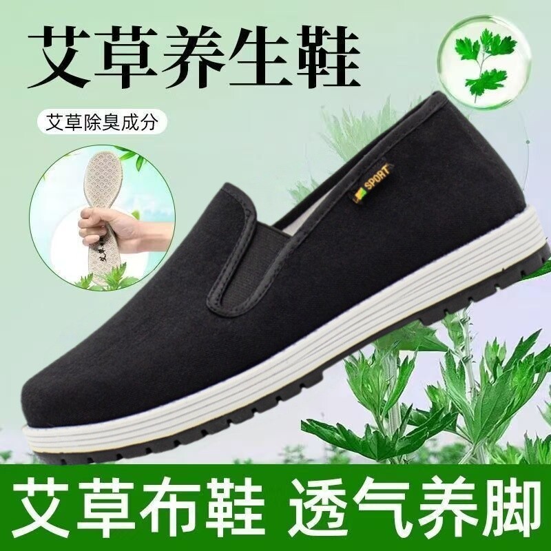 老北京布鞋男牛筋透气爸爸工作劳保板鞋子防臭布底千层艾草舒适
