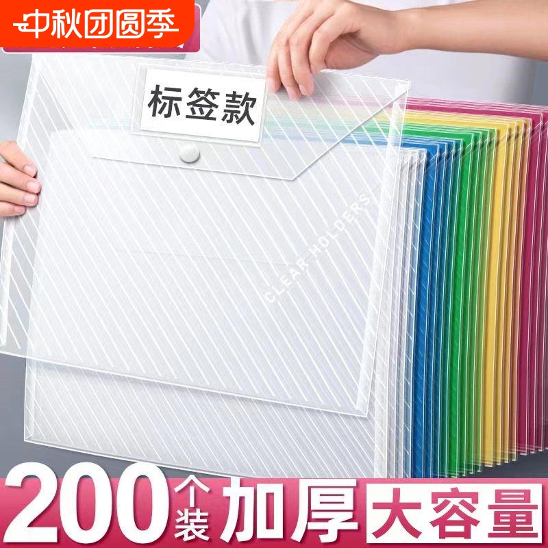 a4文件袋透明塑料加厚大容量防水
