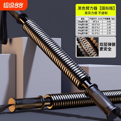 双弹簧臂力器男士训练臂力棒健身