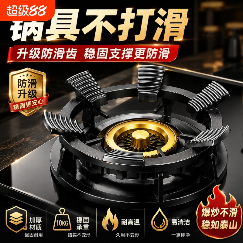 煤气灶支架防滑防风聚火加高通用图片