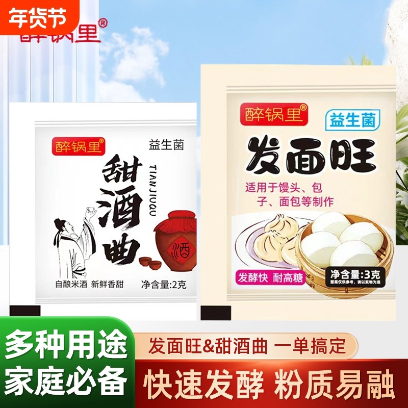 酵母酒曲3g2g10小包装耐高糖高活性干酵母面包家用包子馒头发酵粉,粮油调味/速食/干货/烘焙,酵母粉,淘宝优惠券,粉丝福利购,淘宝优惠卷