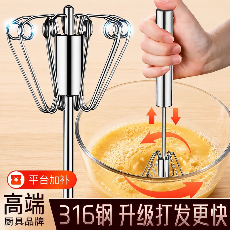 半自动手动打蛋器316L不锈钢手持按压家用鸡蛋搅拌器烘焙专用神器