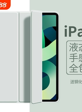 zpv适用ipad保护套保护壳9新款1011代ipadpro2025平板ipadair7十mini6防摔8电脑510.2英寸4硅胶2024配件3全包