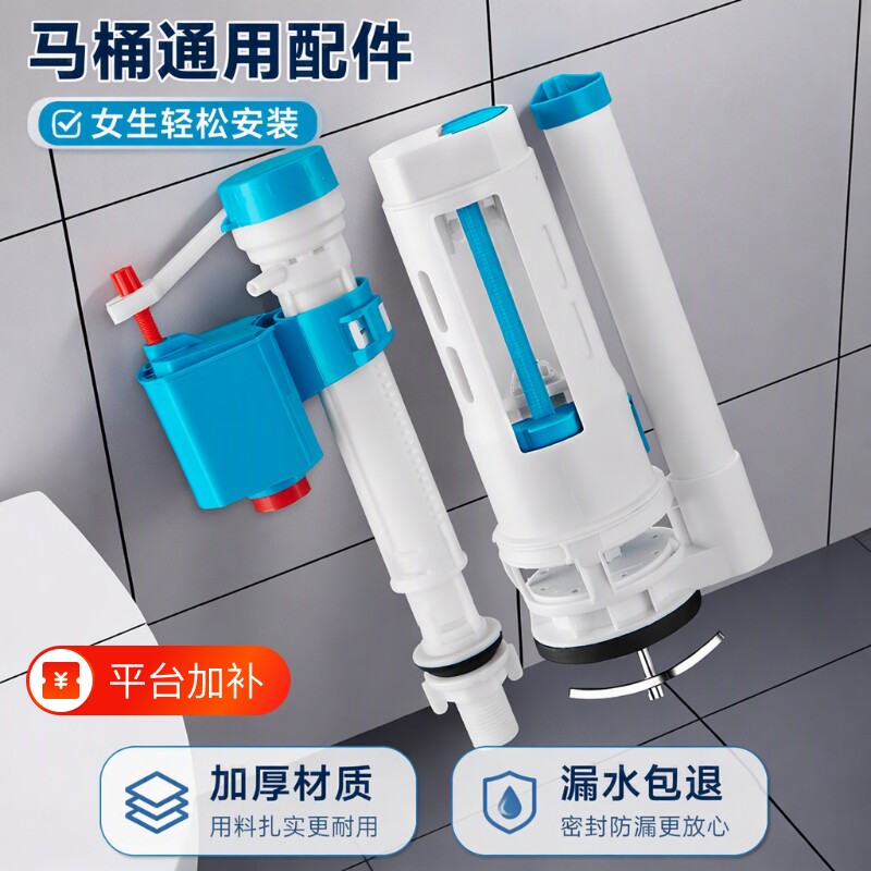 蹲便器排水阀蹲坑水箱配件马桶进水阀蹲厕厕所冲水上水按键开关