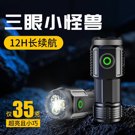 手电筒强光超亮可充电式户外小迷你超长续航远射家用便携耐用led