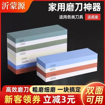 磨刀石家用菜刀专用双面油石开刃白刚玉天然木工磨刀器磨石细磨