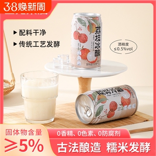 生龙荔枝冰酿无醇米酒甜酒酿醪糟汁孝感特产饮料米酿罐装糯米鲜榨