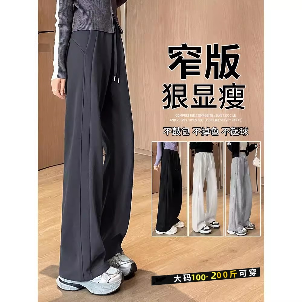 运动裤女春秋大码窄版阔腿裤女2025新款香蕉裤休闲高腰直筒卫裤子