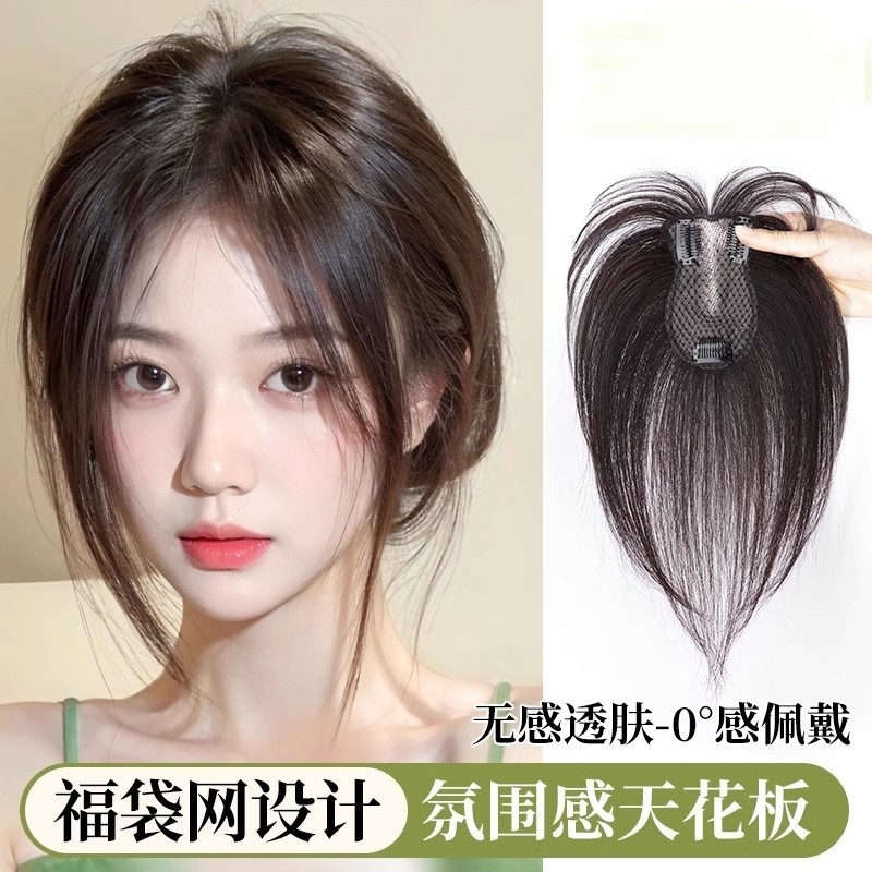 高温丝自然黑刘海片|千人加购