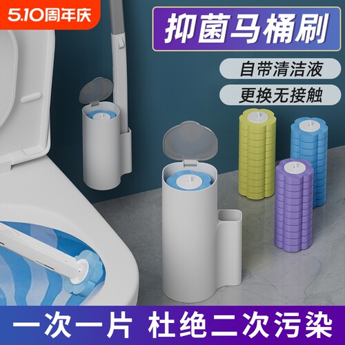 马桶刷一次性家用无死角厕所刷子