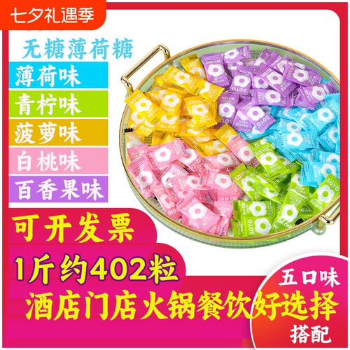 SOYO无糖圈圈薄荷清新口气火锅酒店商务清凉多种小包装柠檬混合