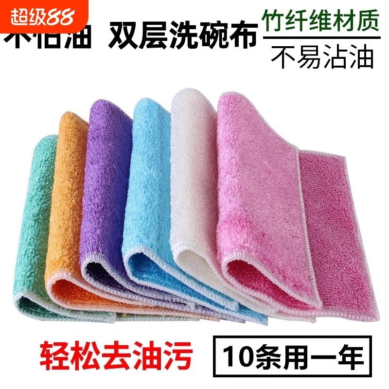不易沾油厨房洗碗布抹布吸水家务清洁毛巾擦桌刷碗家用百洁竹纤维